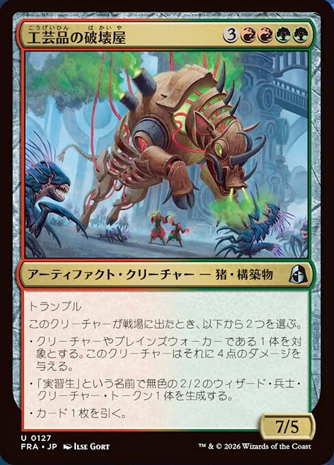 Craftwork Crusher card image